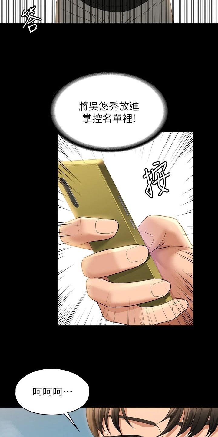 第63章：等级不够22
