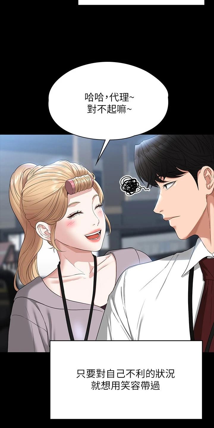 第69章：喜欢的是他8
