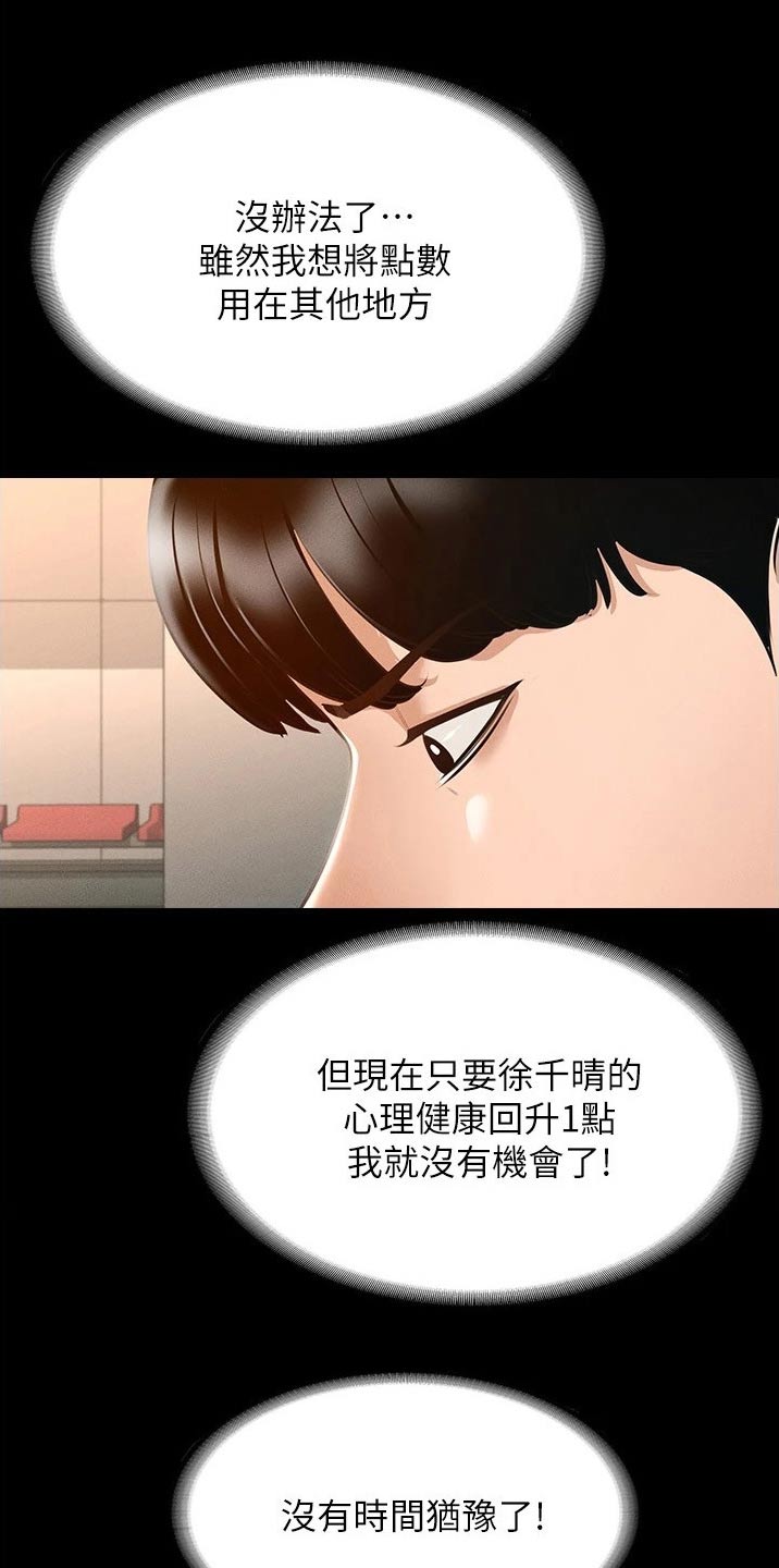 第16章：成功19