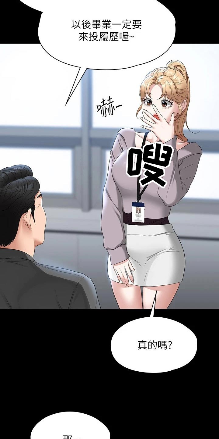 第69章：喜欢的是他12
