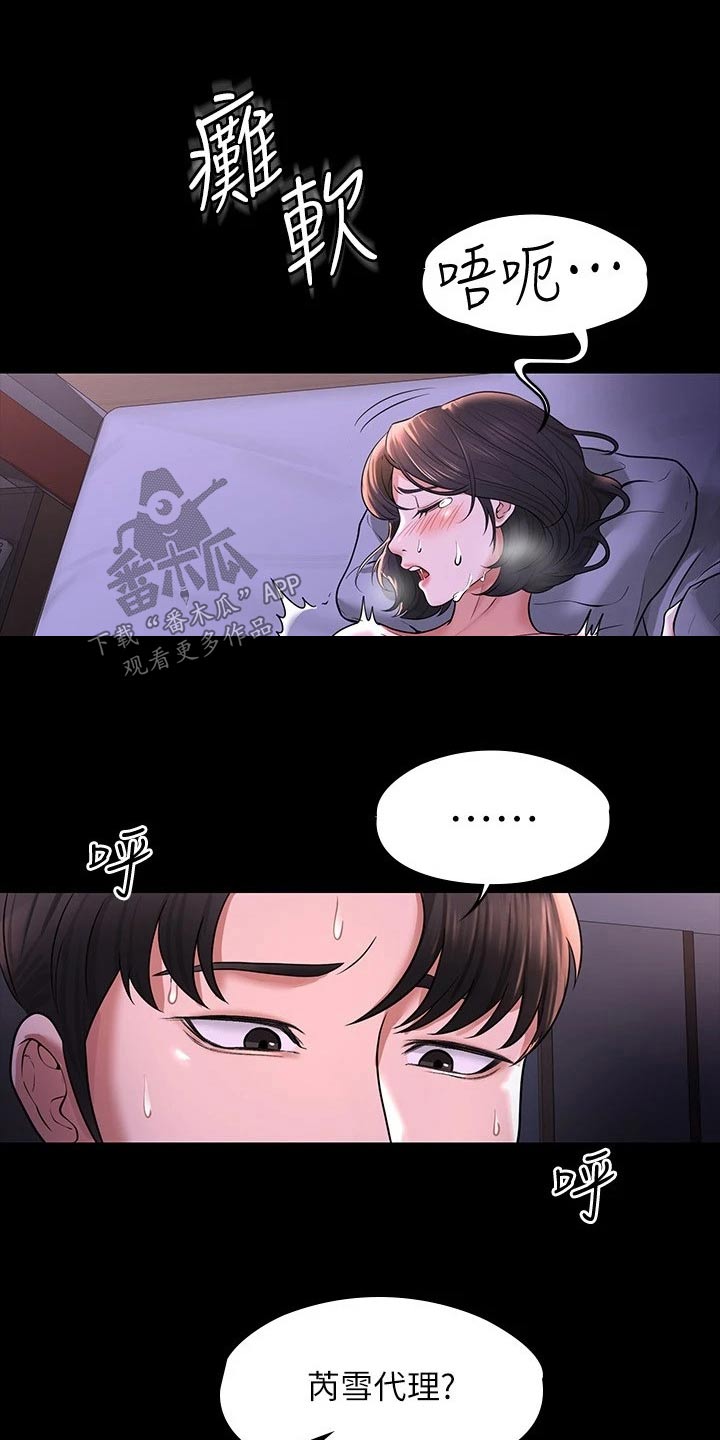 第40章：还是我赢16