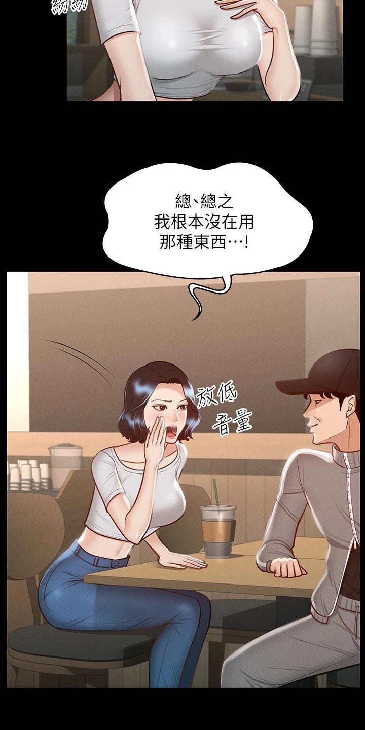 第34章：确认5