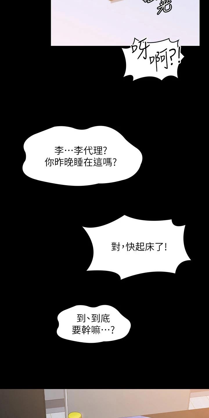 第51章：恋人16