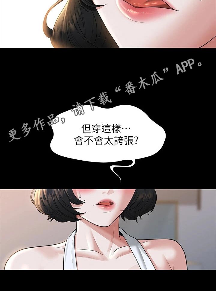第51章：恋人20