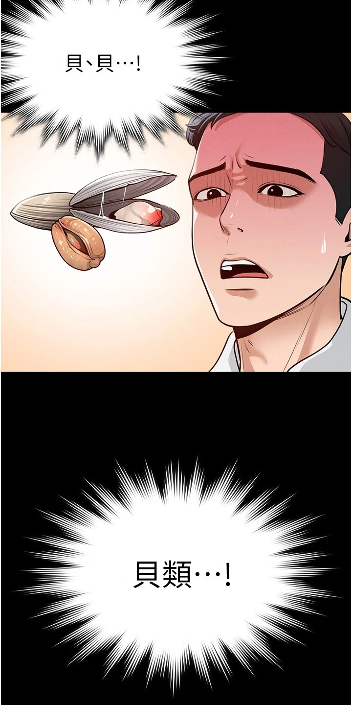 第7章：害怕19