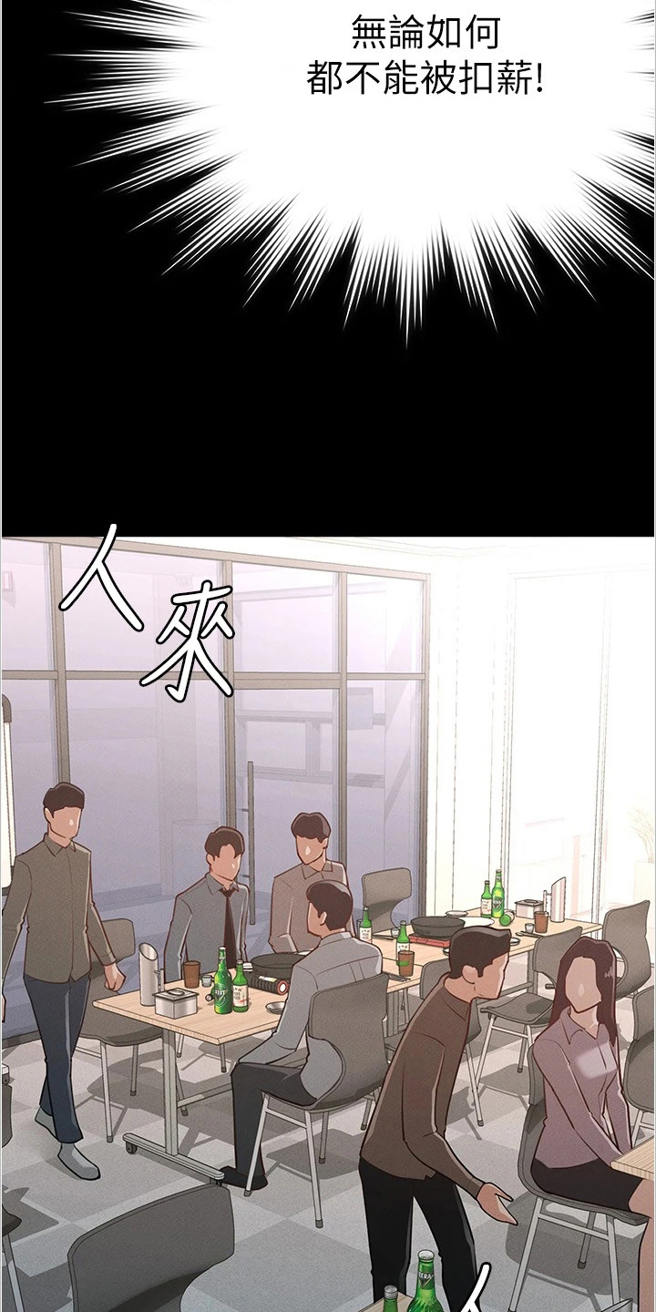 第3章：嫉妒3