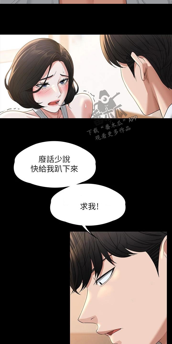 第54章：看得清楚7
