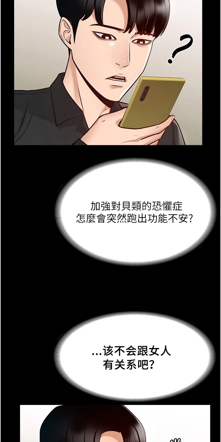 第8章：落井下石6
