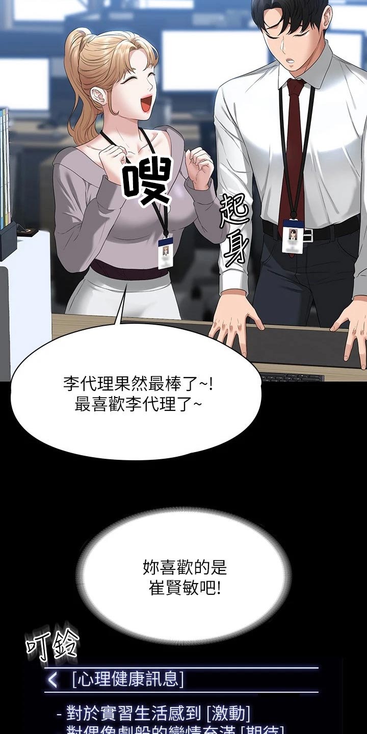 第69章：喜欢的是他19