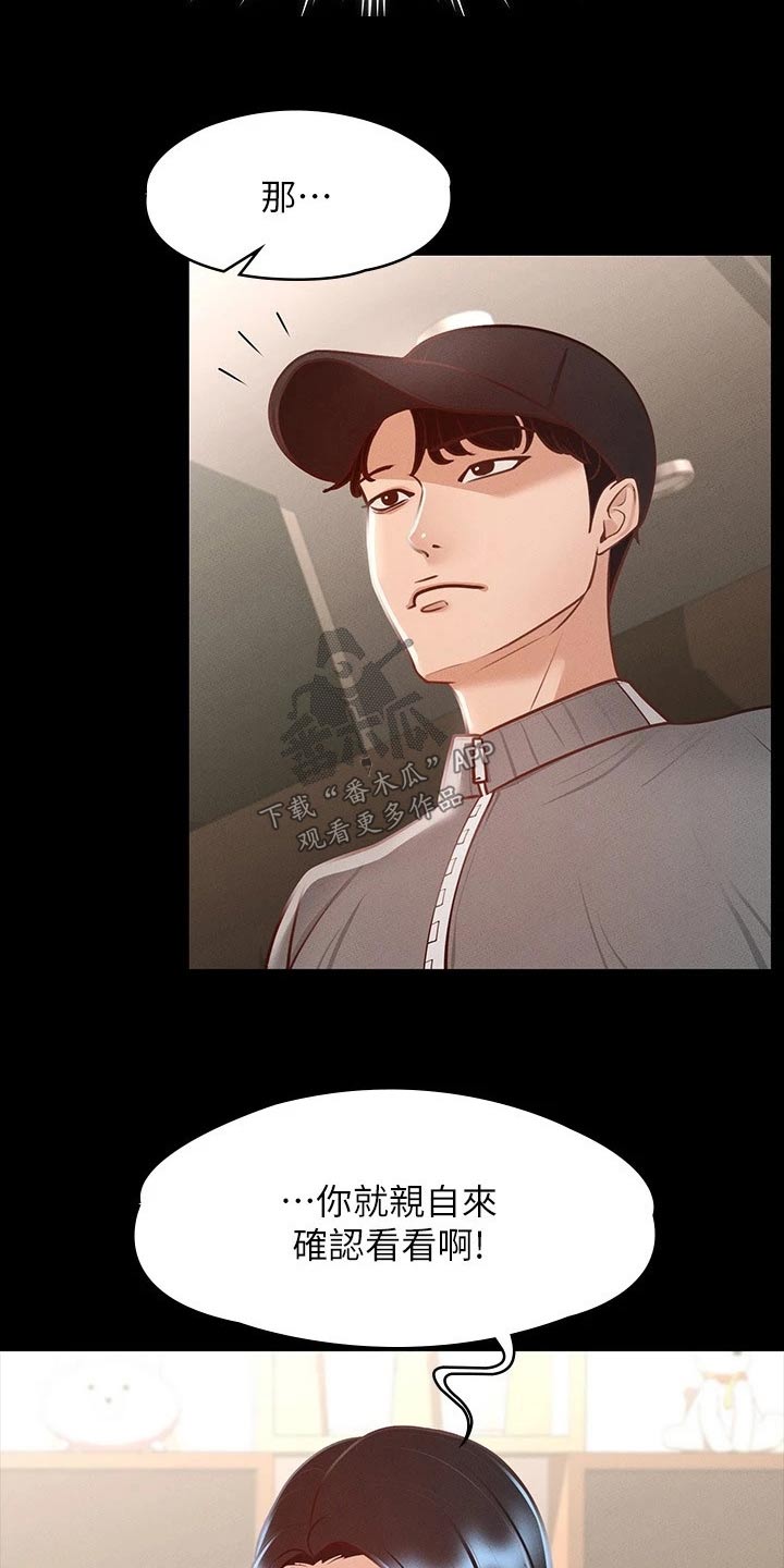 第34章：确认8