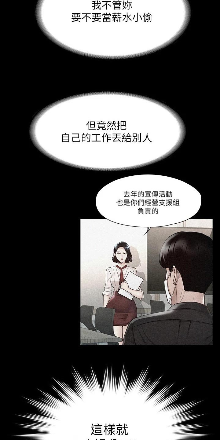 第36章：女友？12