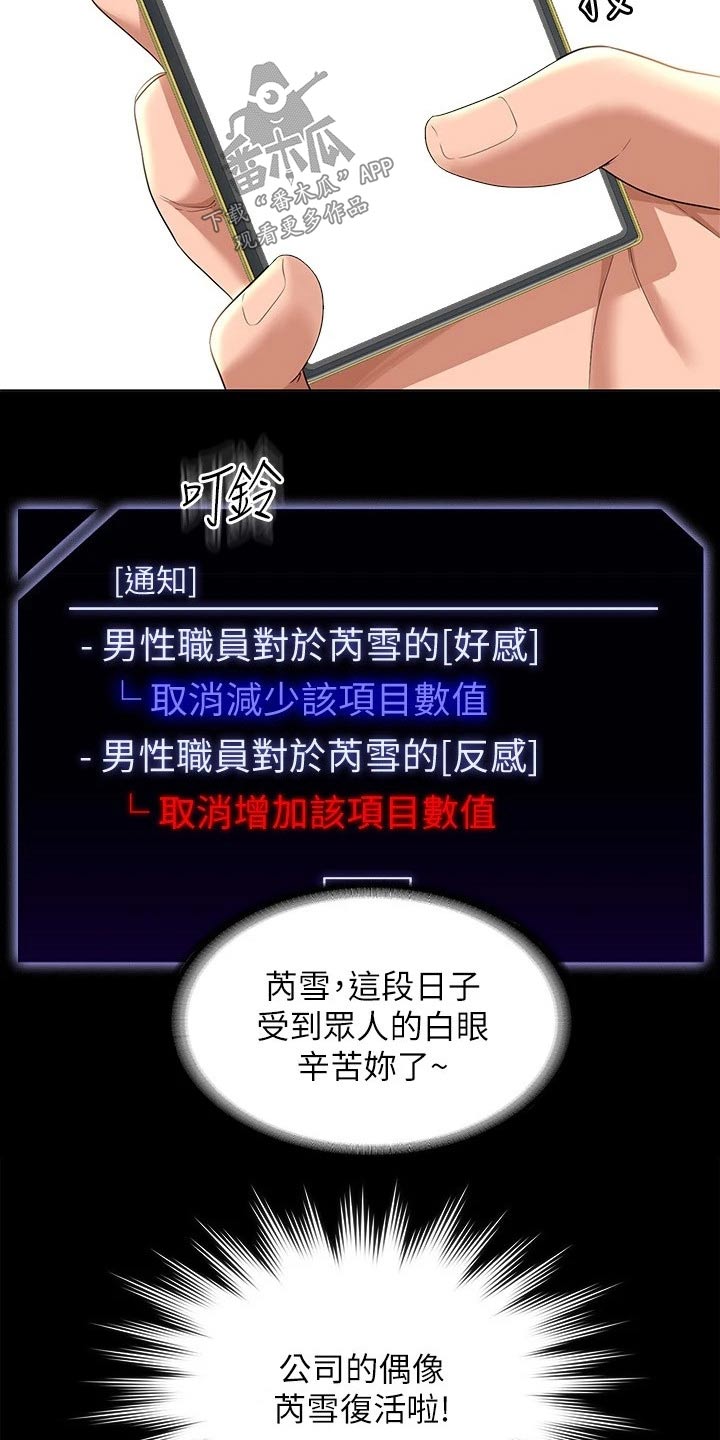 第55章：乖乖听话8