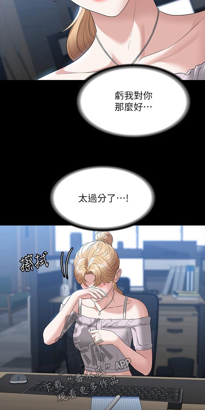 第78章：低落20