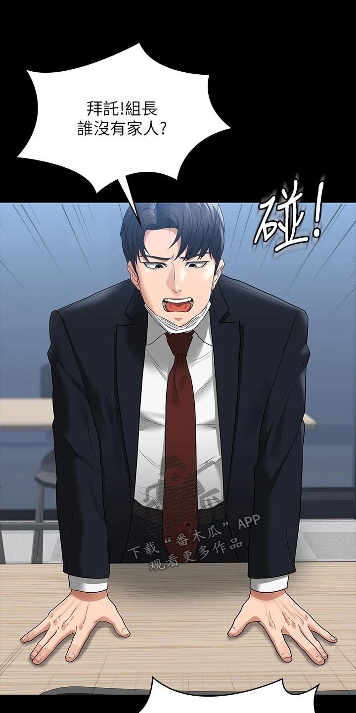 第48章：到账8