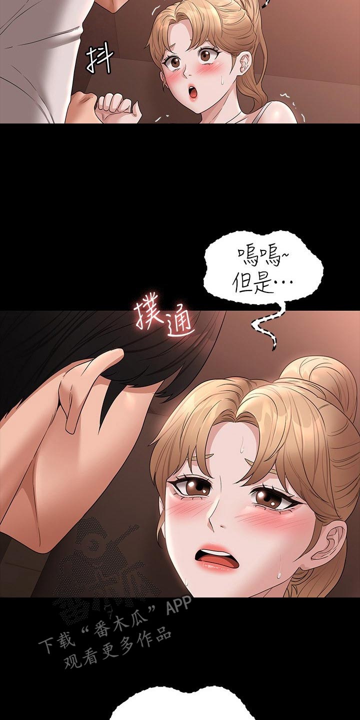 第80章：哭泣6