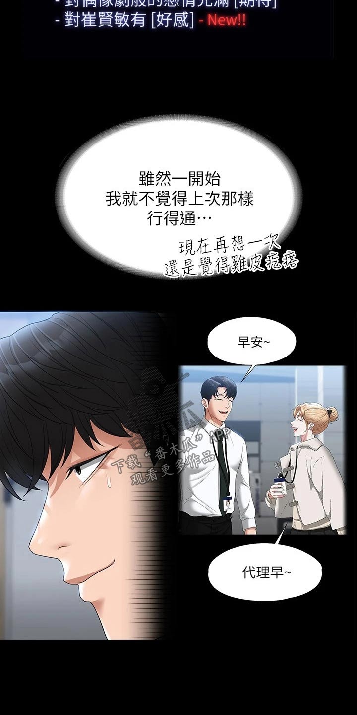 第69章：喜欢的是他20