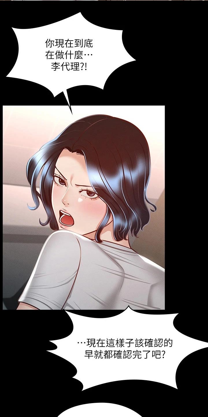 第36章：女友？1