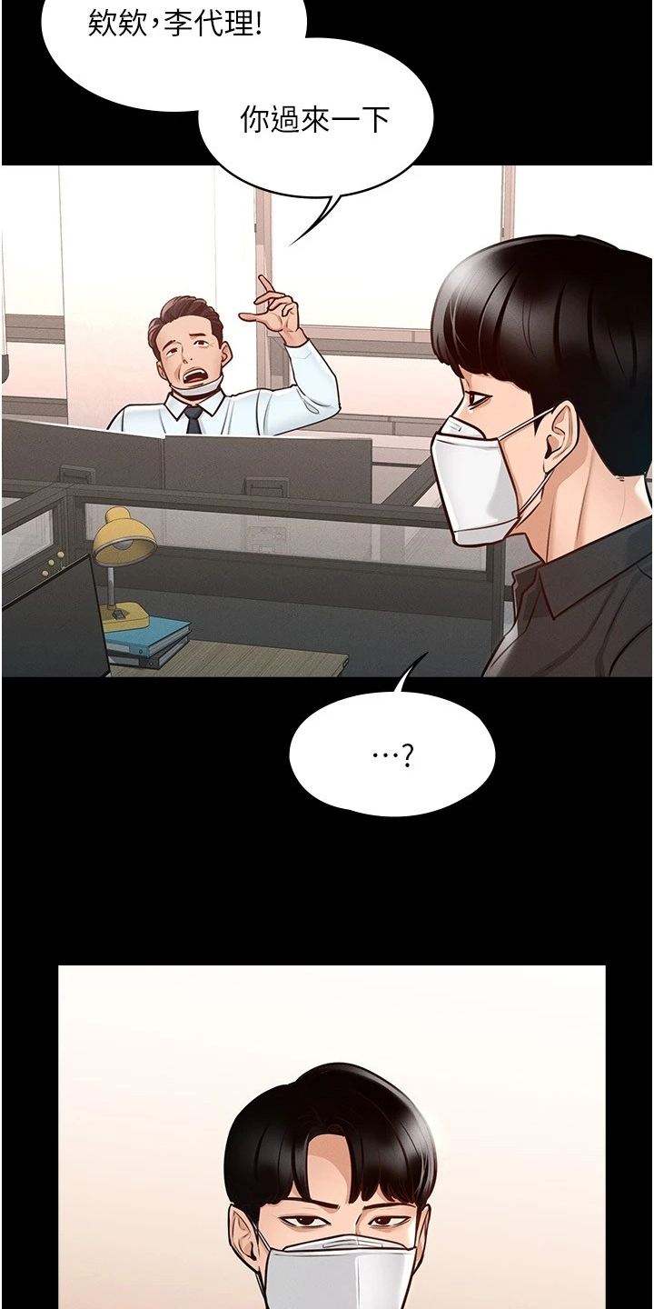 第8章：落井下石20
