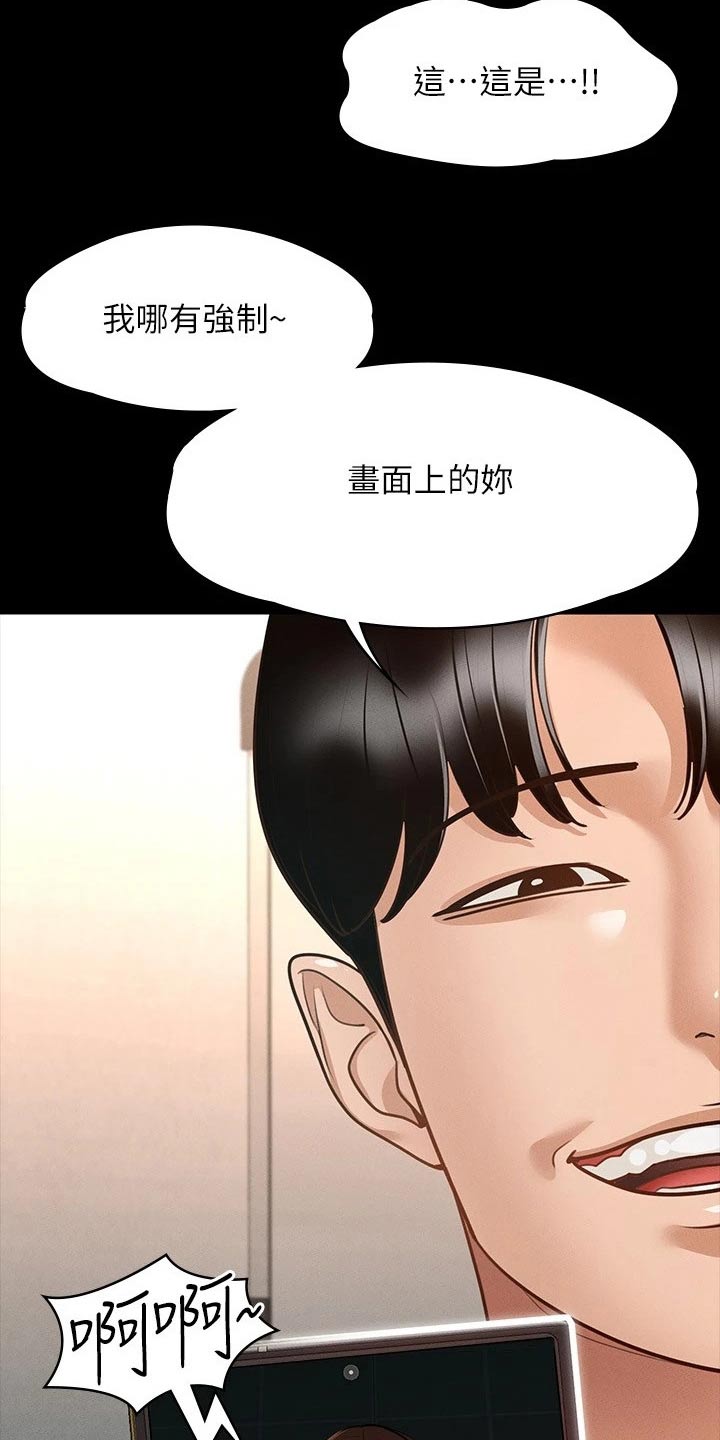 第27章：都是因为契约9