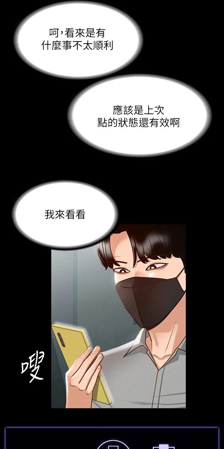 第23章：查看19