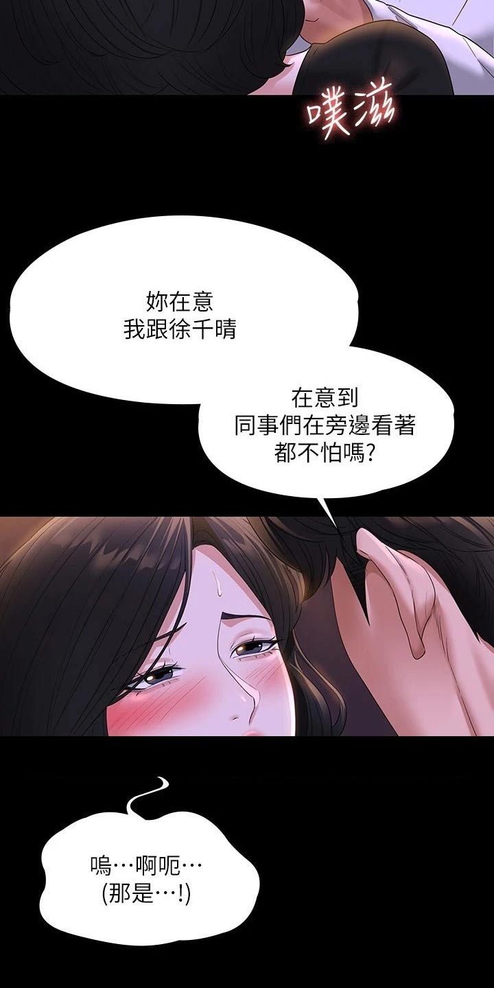 第60章：那么放肆16