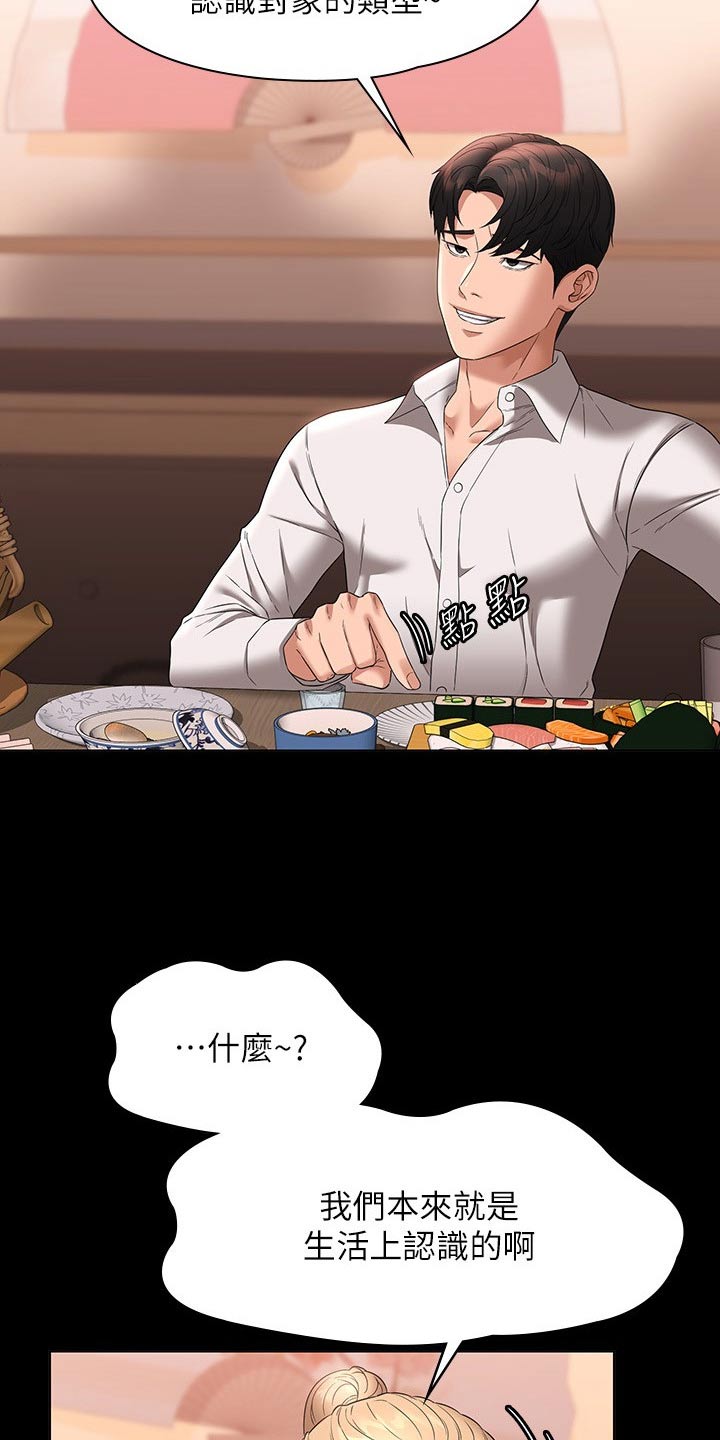 第79章：表白18
