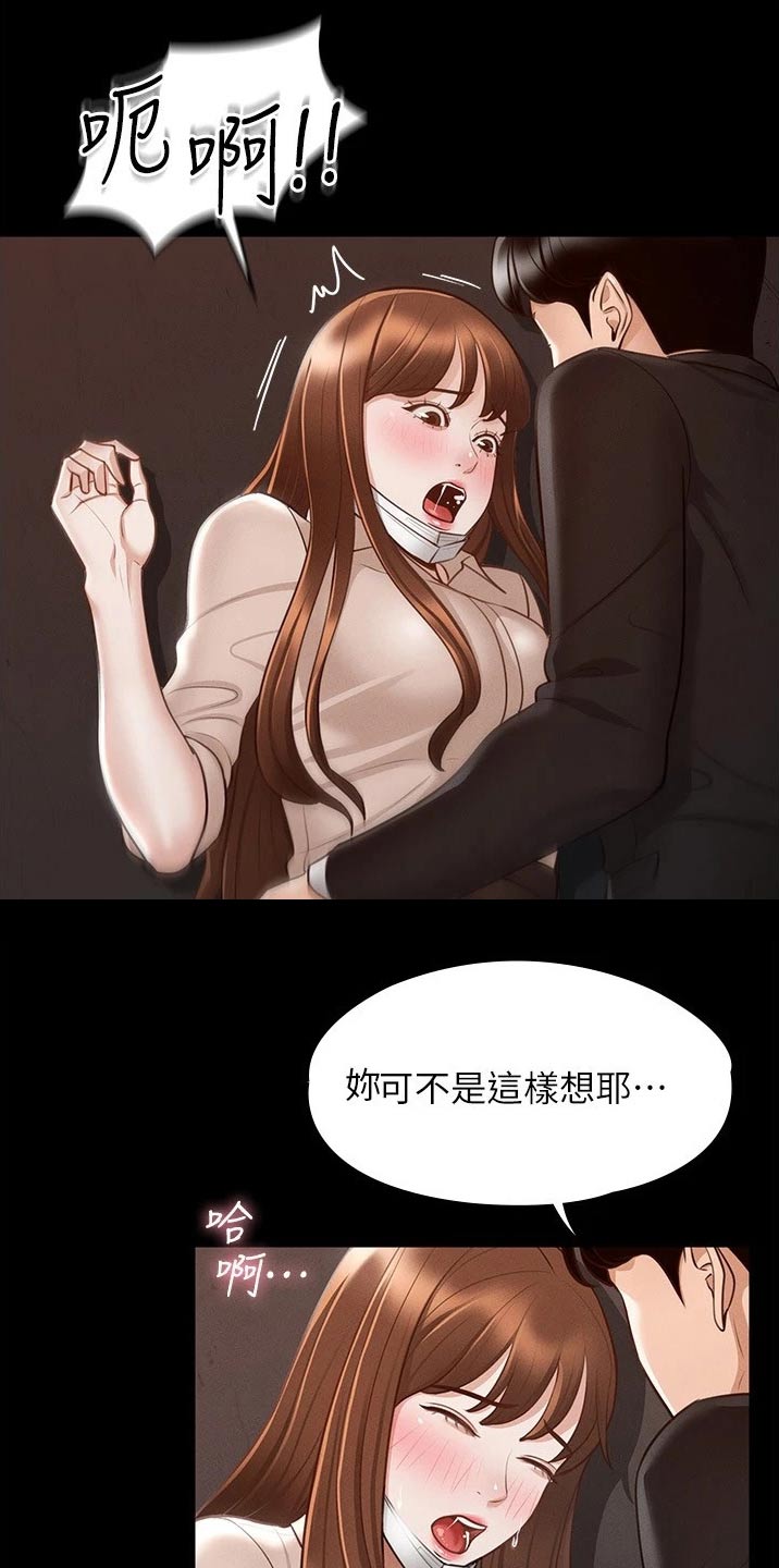 第20章：放开我23