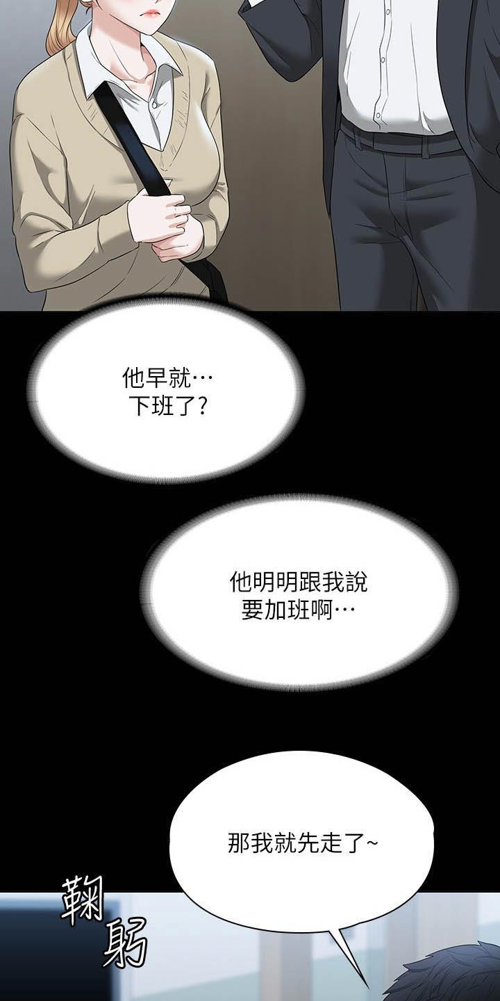 第77章：过分8