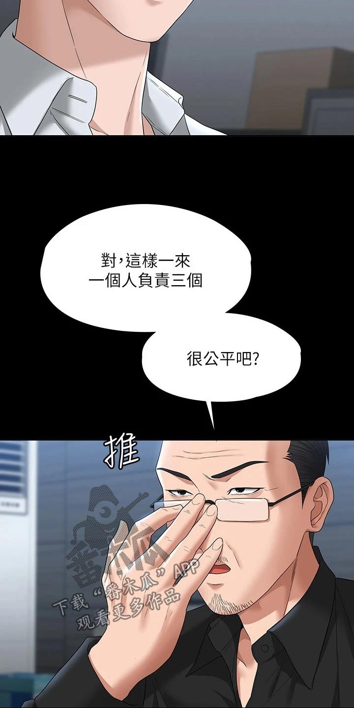 第72章：气愤13