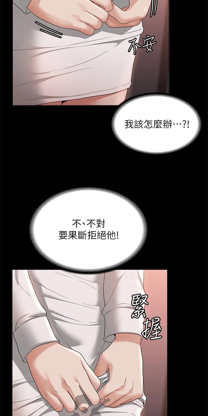 第73章：开门8