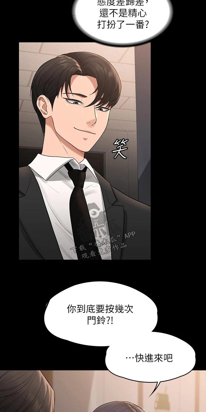 第45章：第二次7