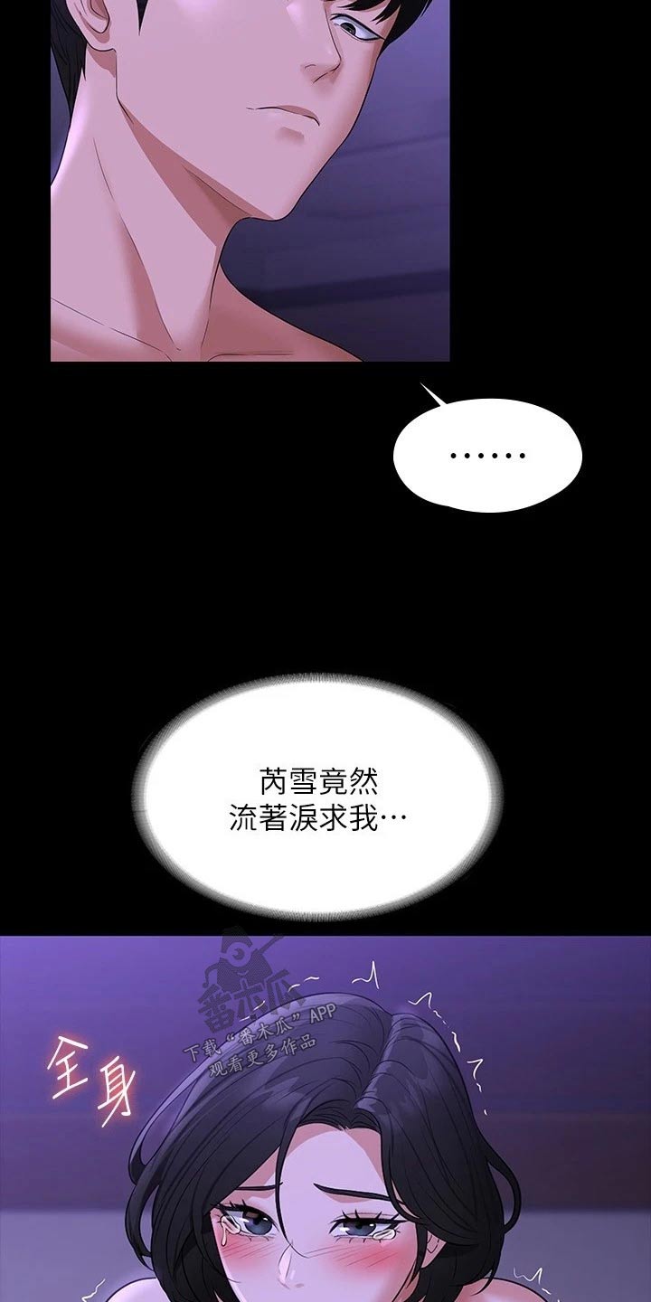 第51章：恋人3