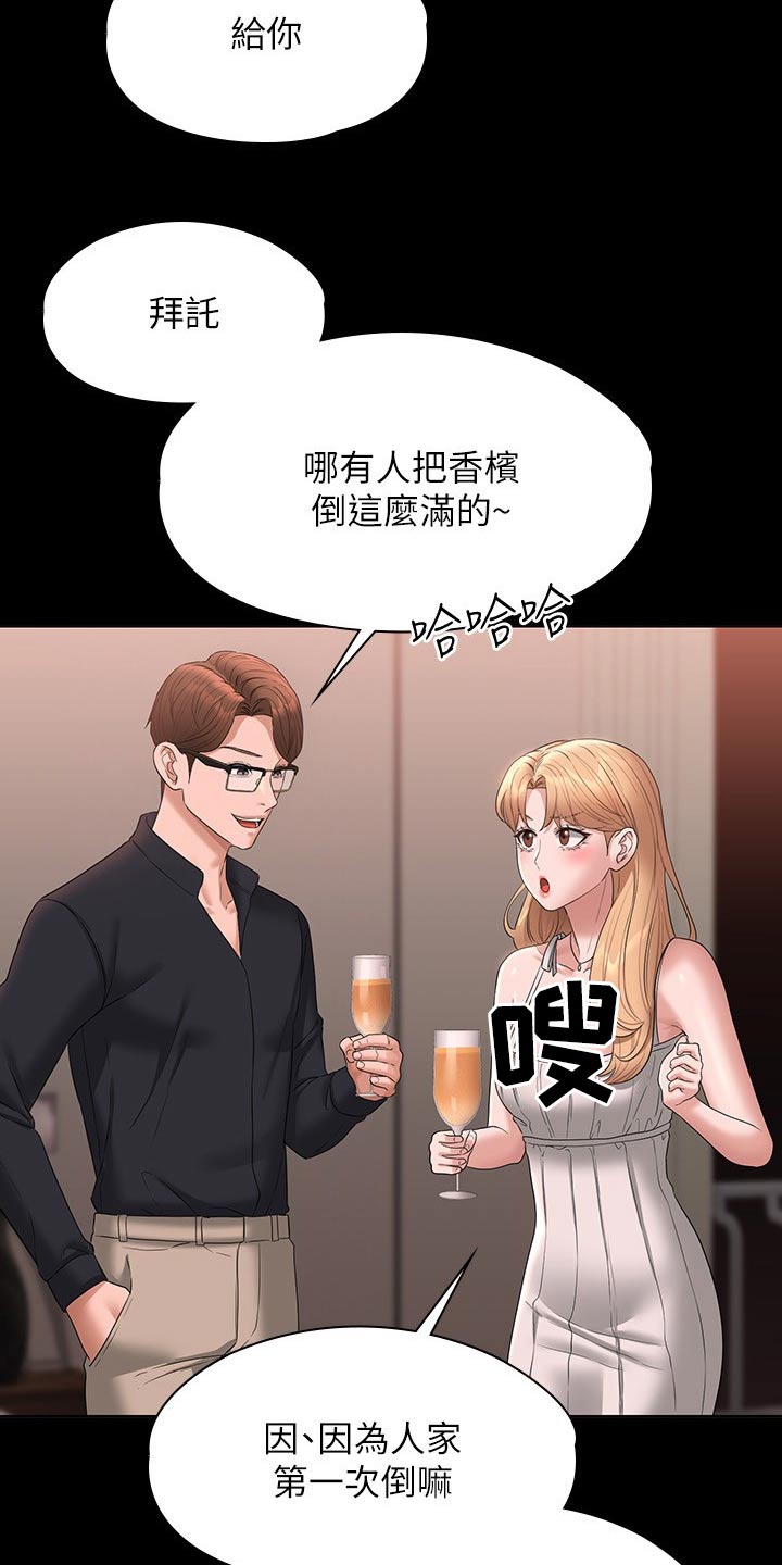 第83章：失去意识16