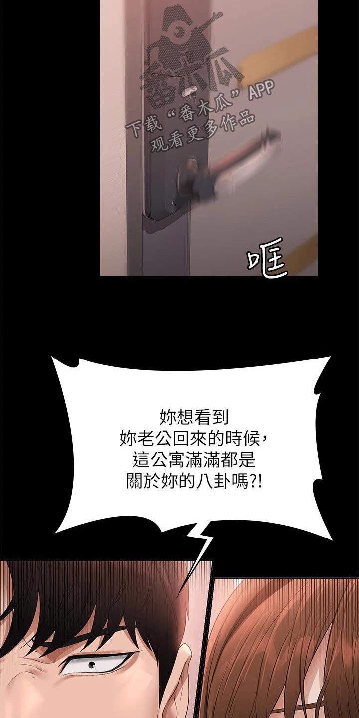 第73章：开门13