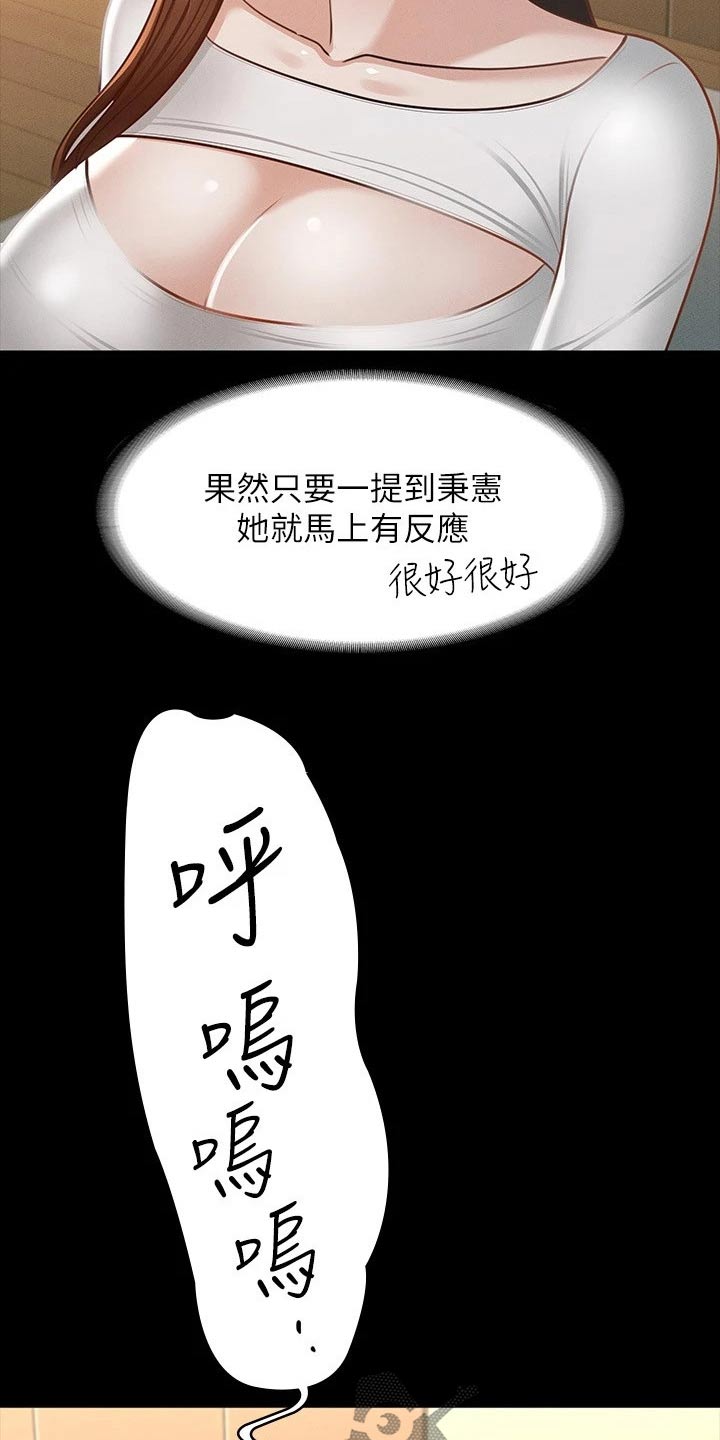 第28章：厉害的契约13