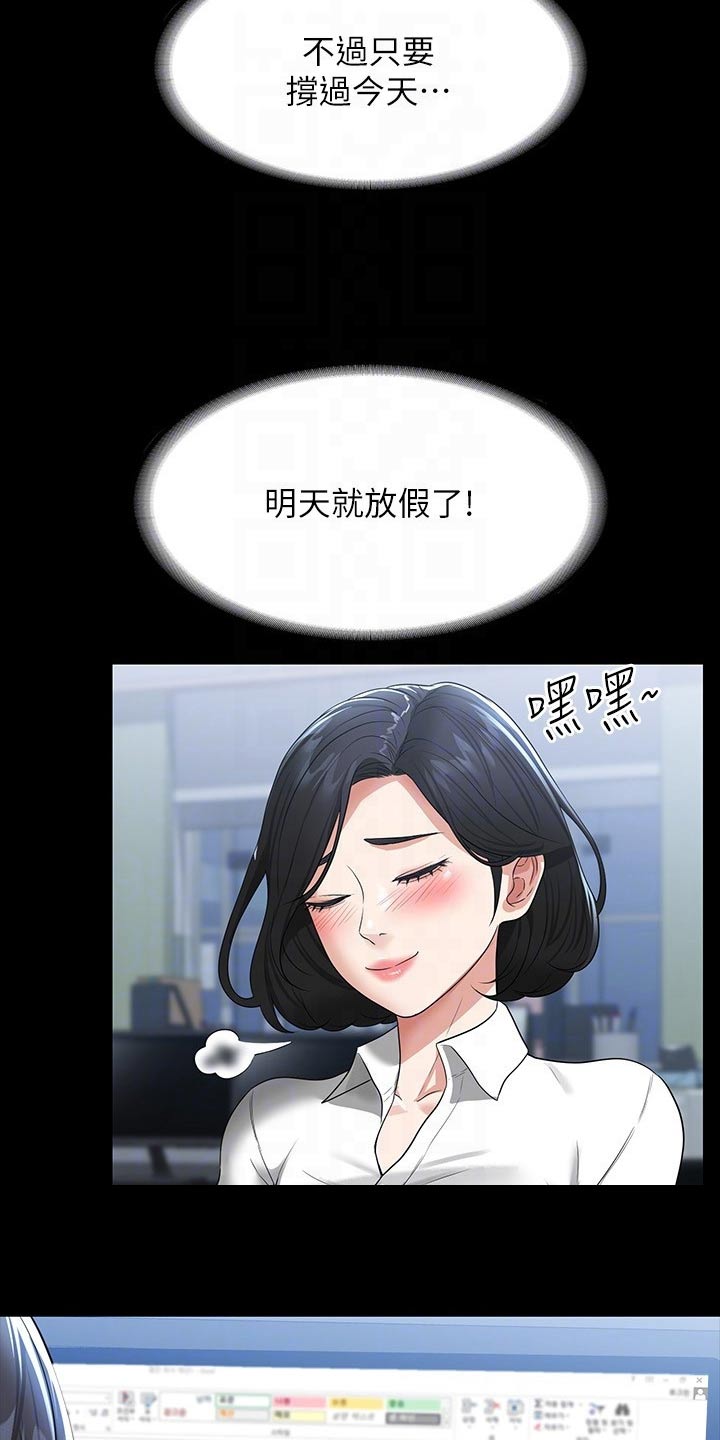 第46章：决心18