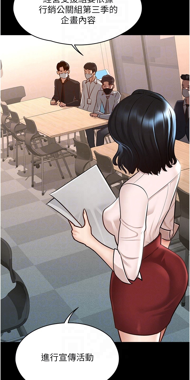 第9章：安排19