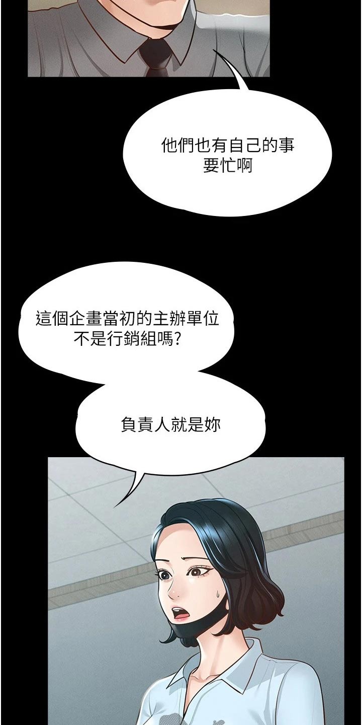 第14章：自行处理7
