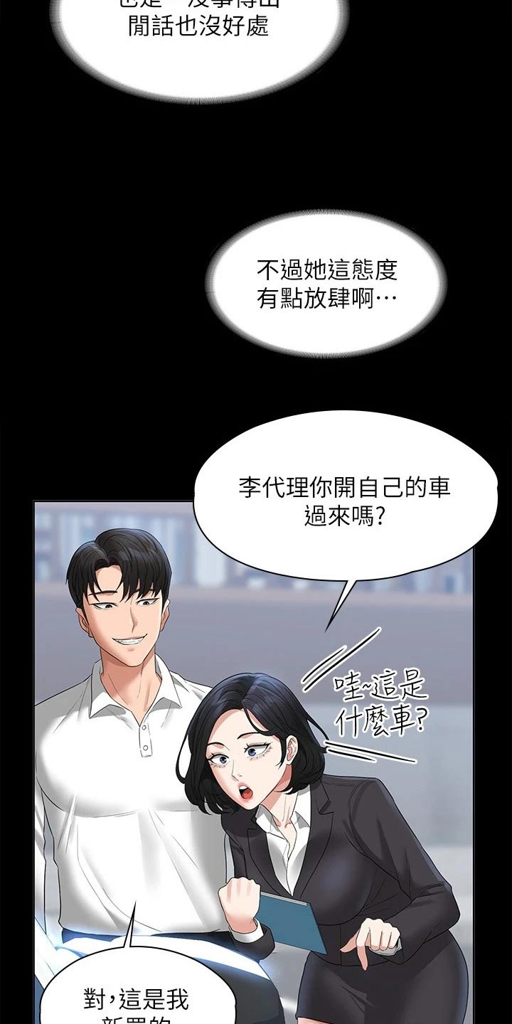 第56章：热闹6