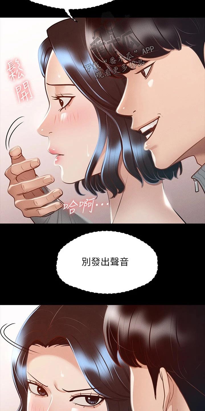 第35章：什么声音8