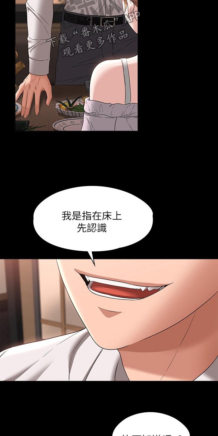 第79章：表白20