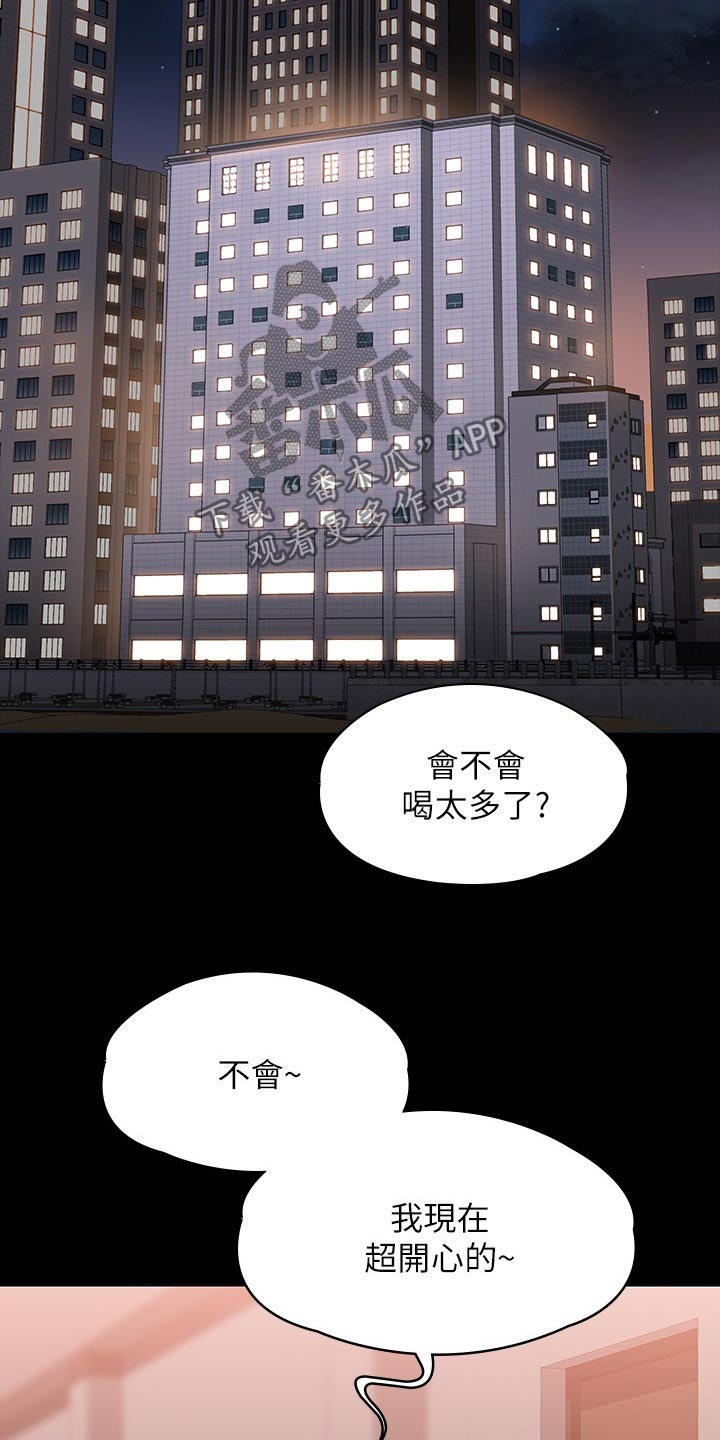 第83章：失去意识11