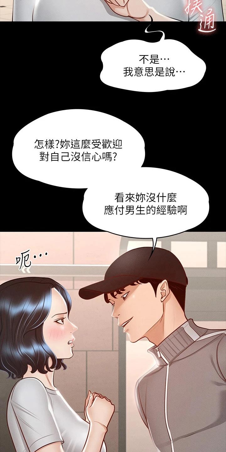第39章：尝试14