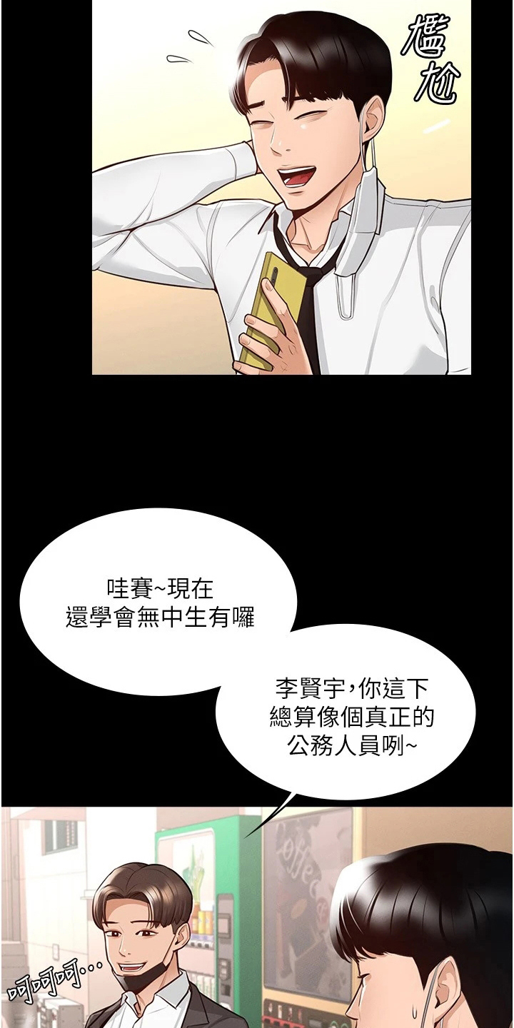 第2章：变化17