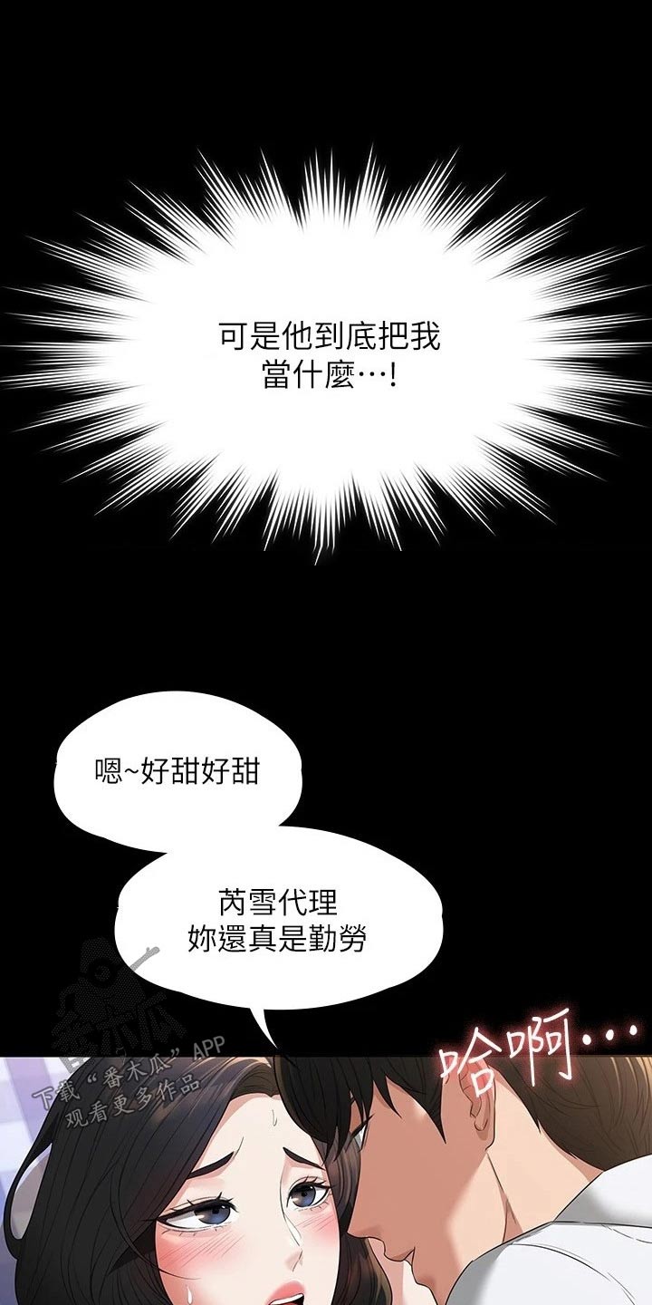 第54章：看得清楚3