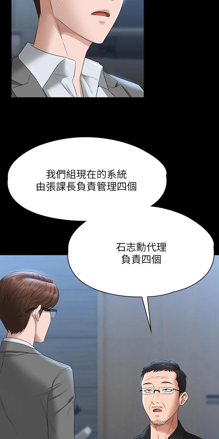 第72章：气愤11