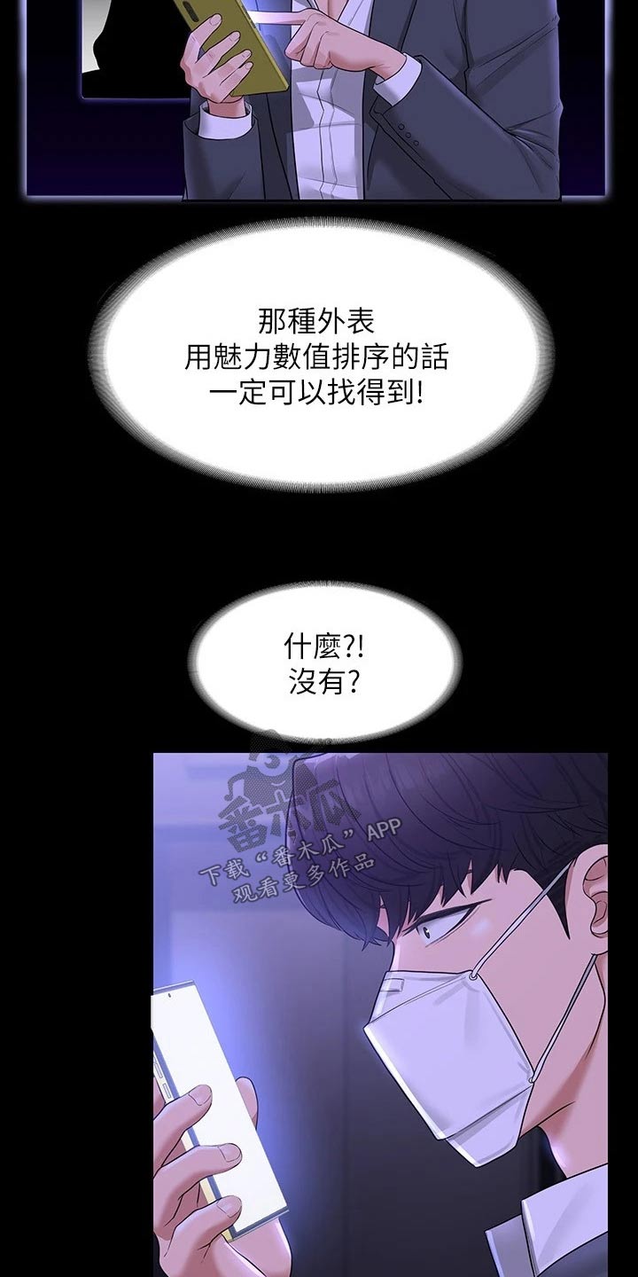 第43章：没见过17
