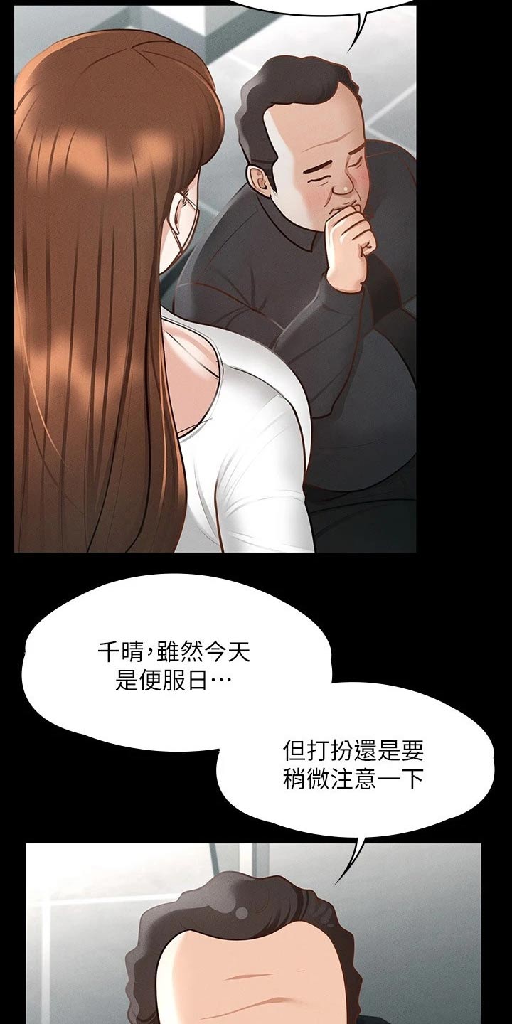 第26章：显眼19