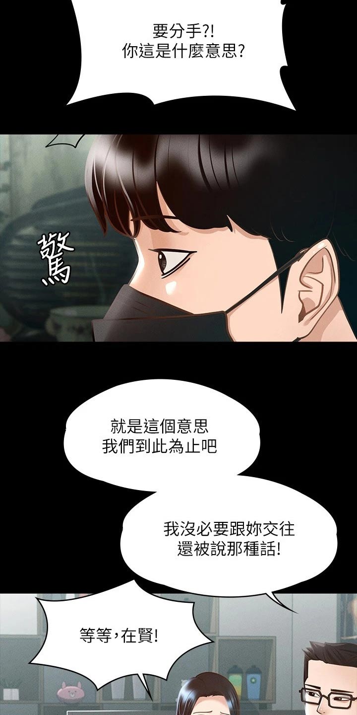 第25章：跟随4