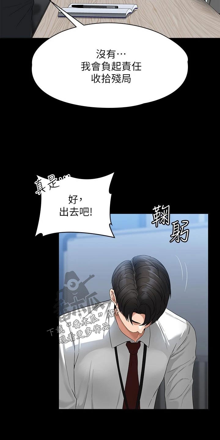 第70章：利用10